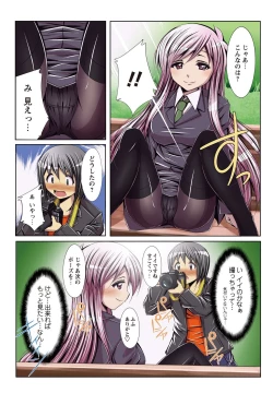 Page 11 of 何でもサセてくれる女たち