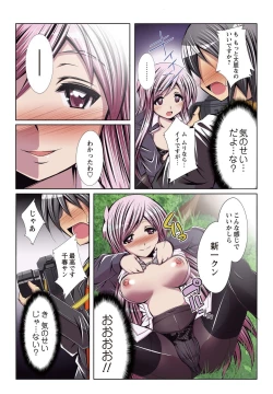 Page 13 of 何でもサセてくれる女たち