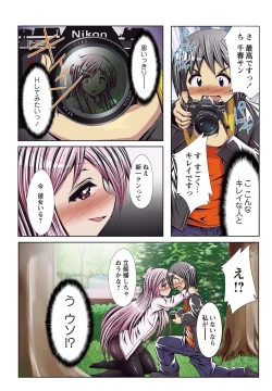 Page 15 of 何でもサセてくれる女たち