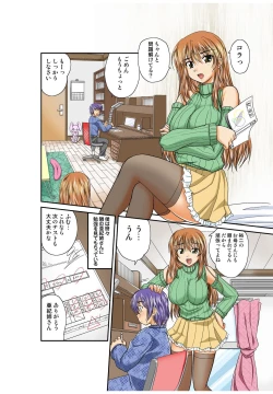 Page 28 of 何でもサセてくれる女たち