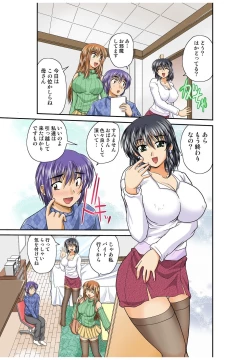 Page 29 of 何でもサセてくれる女たち