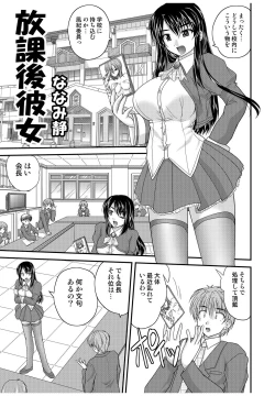 Page 39 of 何でもサセてくれる女たち