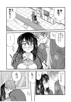 Page 45 of 何でもサセてくれる女たち