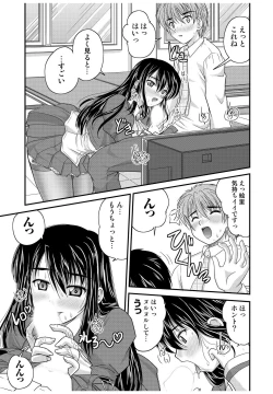 Page 51 of 何でもサセてくれる女たち