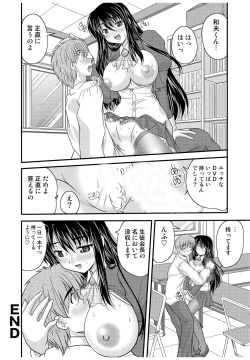 Page 58 of 何でもサセてくれる女たち