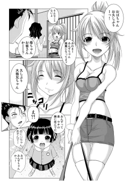 Page 59 of 何でもサセてくれる女たち
