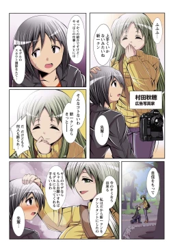 Page 5 of 何でもサセてくれる女たち