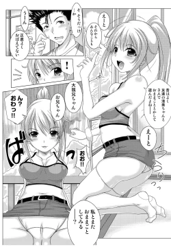 Page 62 of 何でもサセてくれる女たち