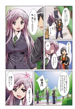 Page 8 of 何でもサセてくれる女たち