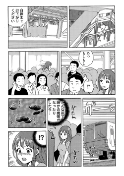 Page 31 of ヤレちゃう！絶倫アプリ -SNSで公開生調教された女 1巻