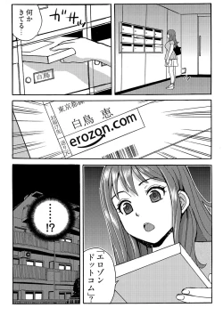 Page 38 of ヤレちゃう！絶倫アプリ -SNSで公開生調教された女 1巻