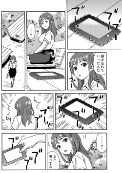 Page 6 of ヤレちゃう！絶倫アプリ -SNSで公開生調教された女 1巻