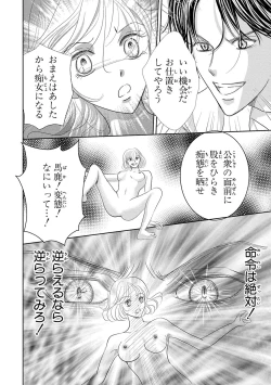 Page 14 of Saimin Choukyou OL Roshutsu Meirei