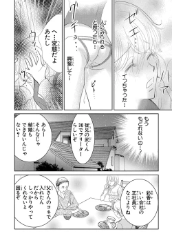 Page 20 of Saimin Choukyou OL Roshutsu Meirei
