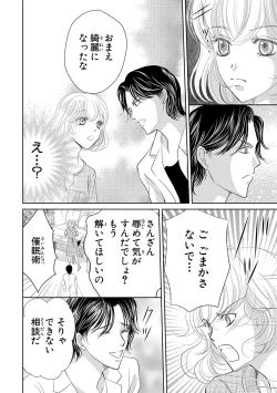 Page 22 of Saimin Choukyou OL Roshutsu Meirei