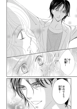 Page 32 of Saimin Choukyou OL Roshutsu Meirei