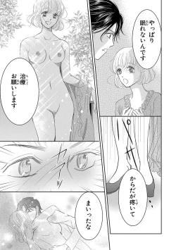 Page 37 of Saimin Choukyou OL Roshutsu Meirei