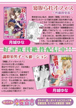 Page 41 of Saimin Choukyou OL Roshutsu Meirei