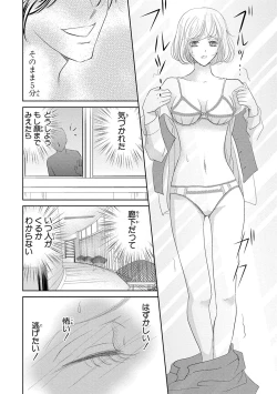 Page 6 of Saimin Choukyou OL Roshutsu Meirei