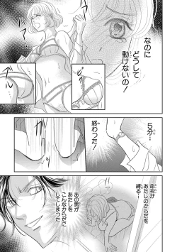 Page 7 of Saimin Choukyou OL Roshutsu Meirei