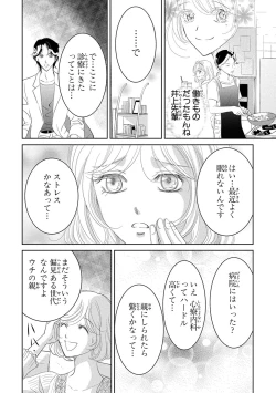 Page 9 of Saimin Choukyou OL Roshutsu Meirei