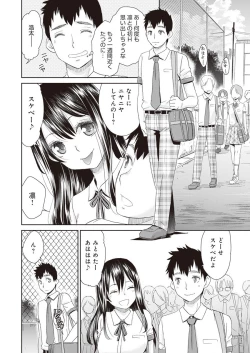 Page 4 of Netorare Time Leap