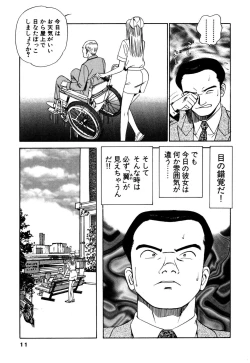 Page 11 of Shin Anata ni mo Angel