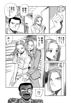 Page 13 of Shin Anata ni mo Angel