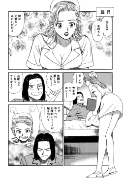 Page 148 of Shin Anata ni mo Angel