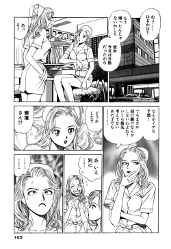 Page 163 of Shin Anata ni mo Angel