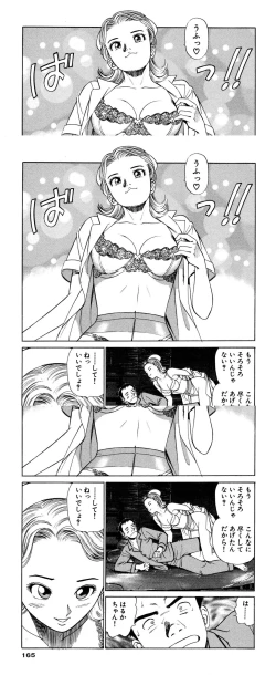 Page 165 of Shin Anata ni mo Angel