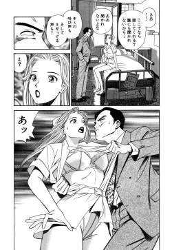 Page 17 of Shin Anata ni mo Angel