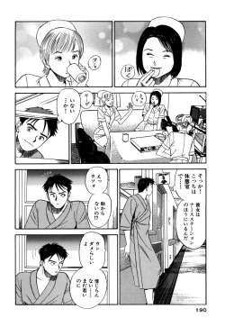 Page 190 of Shin Anata ni mo Angel