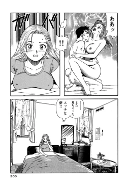 Page 205 of Shin Anata ni mo Angel