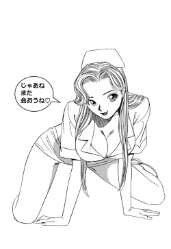 Page 225 of Shin Anata ni mo Angel