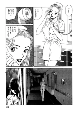 Page 29 of Shin Anata ni mo Angel