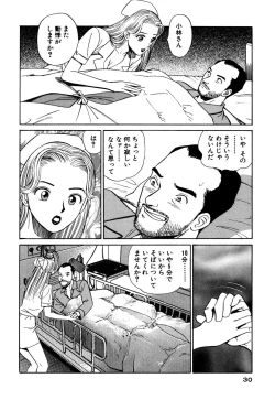 Page 30 of Shin Anata ni mo Angel