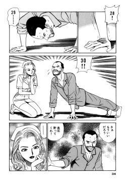 Page 34 of Shin Anata ni mo Angel