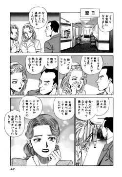 Page 47 of Shin Anata ni mo Angel