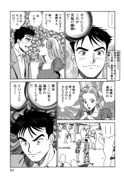 Page 51 of Shin Anata ni mo Angel