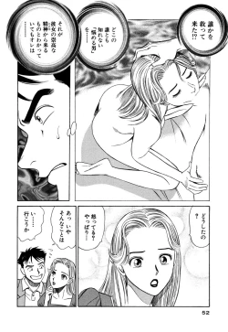 Page 52 of Shin Anata ni mo Angel