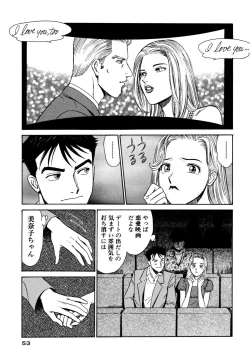Page 53 of Shin Anata ni mo Angel