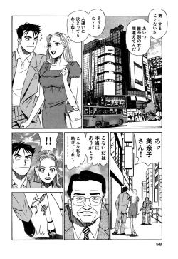 Page 56 of Shin Anata ni mo Angel
