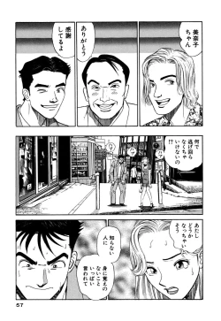 Page 57 of Shin Anata ni mo Angel
