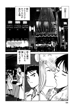 Page 94 of Shin Anata ni mo Angel