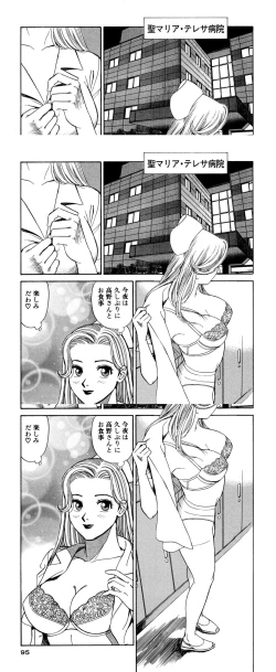 Page 95 of Shin Anata ni mo Angel
