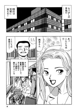 Page 9 of Shin Anata ni mo Angel