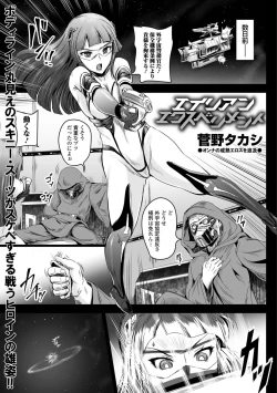 Page 101 of COMIC Orga Vol. 1