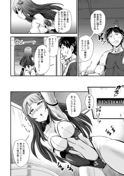 Page 104 of COMIC Orga Vol. 1