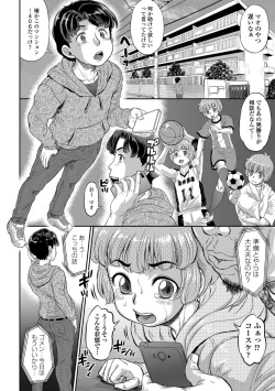 Page 34 of COMIC Orga Vol. 1